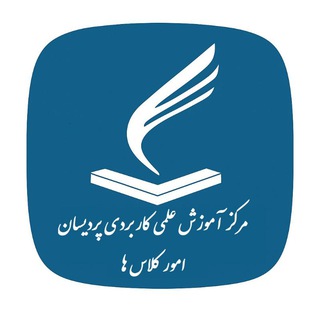 Telegram profile photo for PardisanCollege-Classes