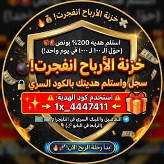 Telegram profile photo for اللعب على المكسب السريع 💸🤩