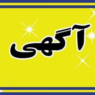 Telegram profile photo for آگهی رایگان - ویژه