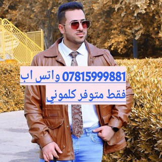 Telegram profile photo for قناة الثقة_المنصوري
