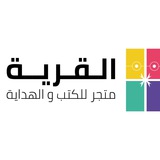 Telegram profile photo for القرية