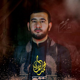 Telegram profile photo for الشاعر الميرزا محمد الساعدي