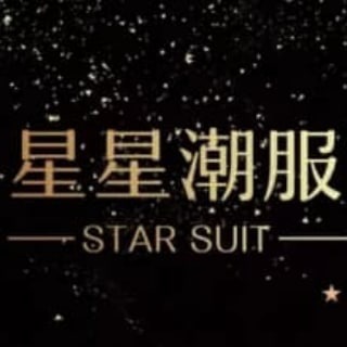 Telegram profile photo for ❥❥星星潮服❥❥ 路漫漫🔥在菲现货🔥