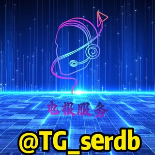 Telegram group profile photo for 飞机号 机器人 会员号 引流 广告 老群