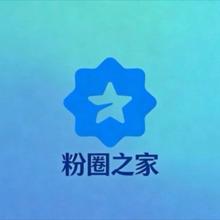 Telegram profile photo for 粉圈之家-色粉