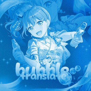 Telegram profile photo for архив | bubble translate 🪼