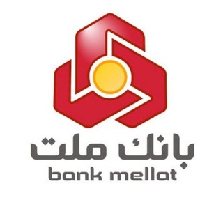 Telegram profile photo for بانک ملت | bankmellat