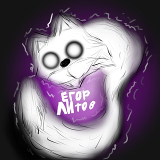 Telegram profile photo for Егор ЛИтов (ТГ канал)