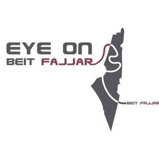 Telegram profile photo for عين على بيت فجار 🇵🇸🇵🇸🇵🇸
