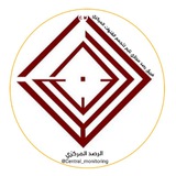 Telegram profile photo for الرصد المركزي ¦Central monitoring¦