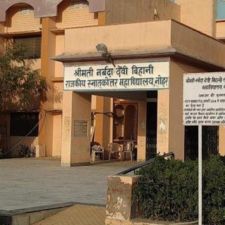 Telegram profile photo for NDB GOVT PG COLLEGE,NOHAR
