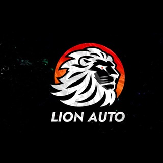 Telegram group profile photo for LION AUTO Chat