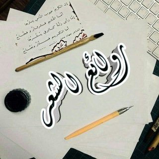 Telegram profile photo for روائــع الشعـــــر