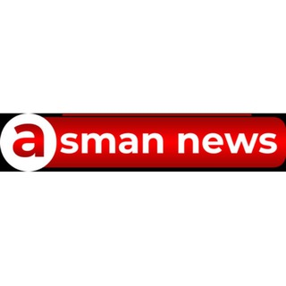 Telegram profile photo for Asman News