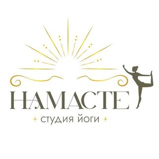 Telegram profile photo for НАМАСТЕ Студия Йоги