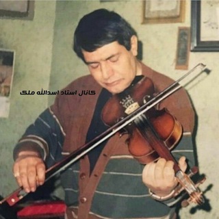 Telegram profile photo for 🎻استاداسداللہ ملڪ🎻