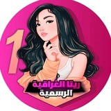 Telegram profile photo for عروض ادمن ريتا الاول والاساسي