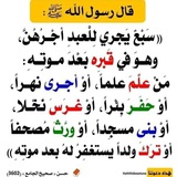 Telegram profile photo for دروس الشيخ يحيى الحميدي العفري