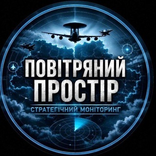 Telegram profile photo for Повітряний Простір | Стратегічний Моніторинг