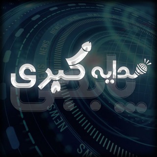 Telegram profile photo for صدایه کیری پابجی