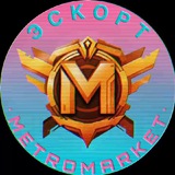 Telegram profile photo for Эскорт Metromarket