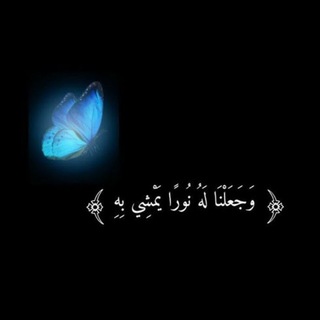 Telegram profile photo for سحاب الـــنورᯓ