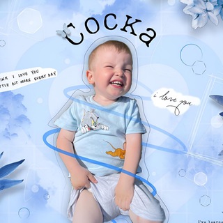 Telegram profile photo for 🍼 Соска 🍼