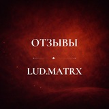 Telegram profile photo for Отызвы | LUD.MATRX | Таро. Матрица Судьбы. Ты