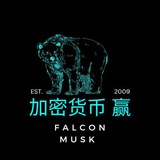 Telegram profile photo for 加密货币获胜🇨🇳 FALCON MUSK ♂️⚧️🈹