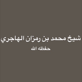 Telegram profile photo for Fawā’id Ramzan al-Hajiri