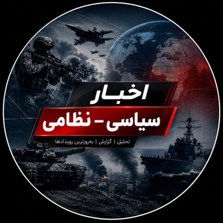 Telegram profile photo for نبض راهبرد