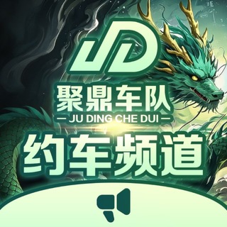 Telegram profile photo for 共享频道