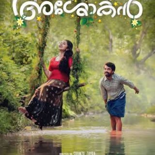 Telegram profile photo for Maniyarayile Ashokan HD movie