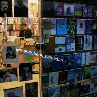Telegram profile photo for مهدی بهخیال/ mahdi book