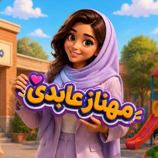 Telegram profile photo for آموزش کلیپ/مهنازعابدی
