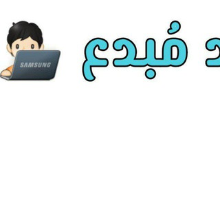 Telegram profile photo for ترند مبدع