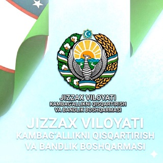 Telegram profile photo for Jizzax viloyat kambag'allikni qisqartirish va bandlik boshqarmasi