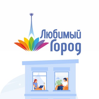 Telegram profile photo for АН «Любимый город» | Квартиры, дома, ипотека в Новокузнецке