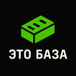 Telegram profile photo for Это база