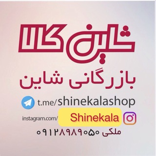 Telegram profile photo for بازرگاني شاين