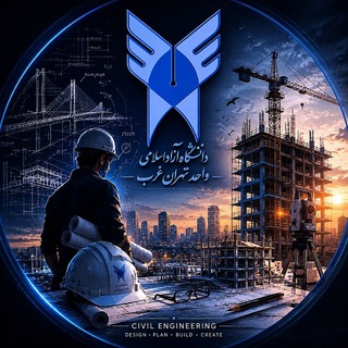 Telegram profile photo for کانال اطلاع رسانی جامع مهندسی عمران