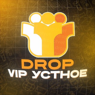 Telegram profile photo for ИНФО | Устное Собеседование DROP