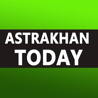 Telegram profile photo for Астрахань Сегодня