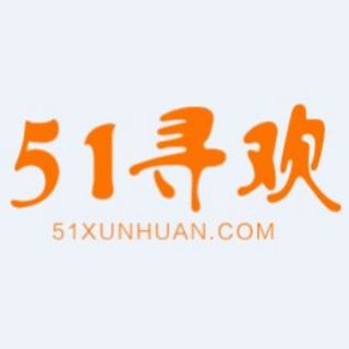 Telegram profile photo for 51寻欢官方 51xunhuan com