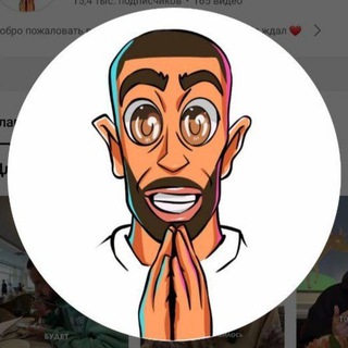 Telegram profile photo for Квантовый переход с Анаром Дримс 💎