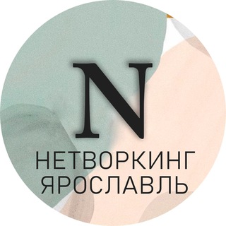 Telegram profile photo for Полезные связи |Нетворкинг