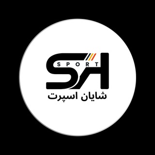Telegram profile photo for شایان اسپرت