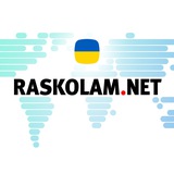 Telegram profile photo for Raskolam.net 🇺🇦