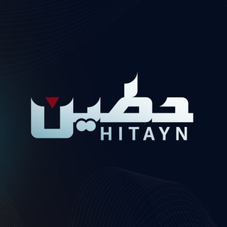 Telegram profile photo for حطين