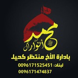 Telegram profile photo for حملة أنوار آل محمد (ص)